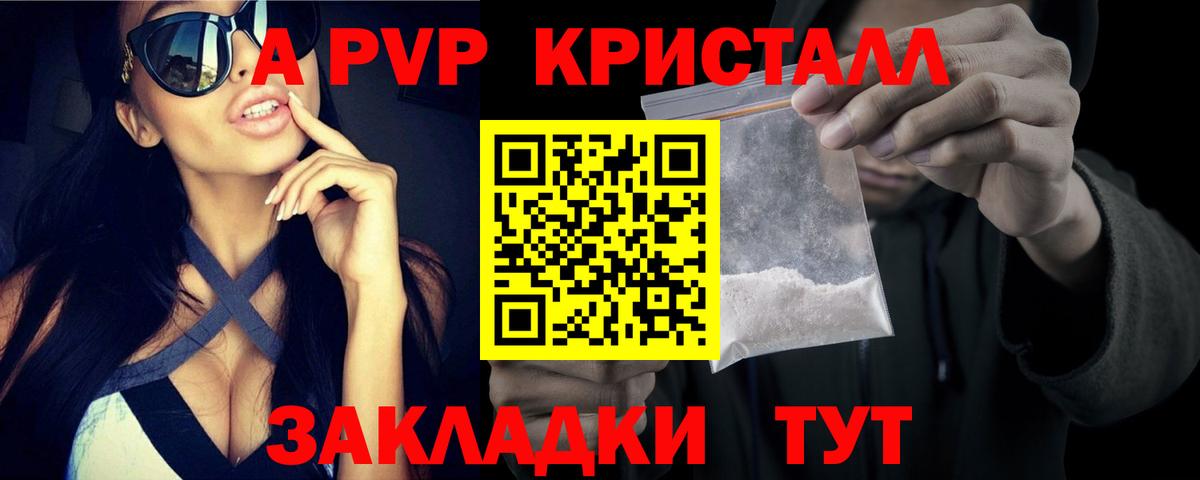 A-PVP  APVP крисы CK  Янаул  Вход с VPN  APVP Соль  A-PVP кристаллы 