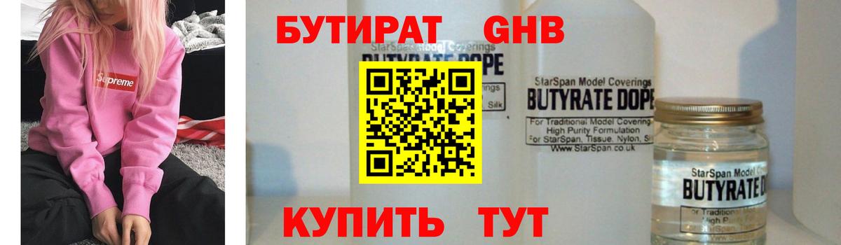 Янаул  БУТИРАТ бутик  Вход с VPN 