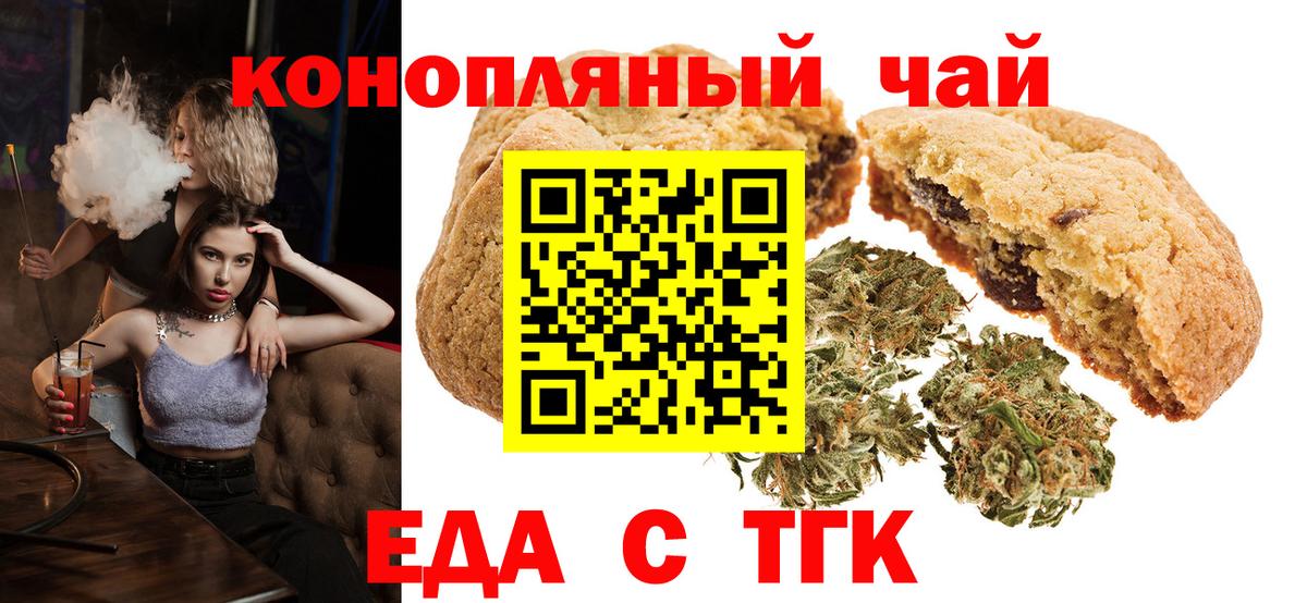Янаул  Canna-Cookies марихуана  Вход с VPN 