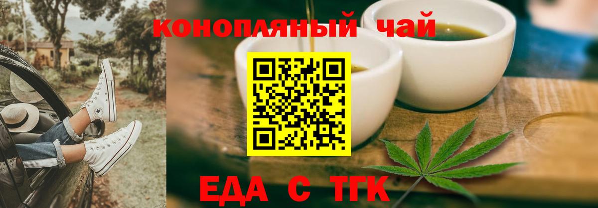 Cannafood марихуана Янаул