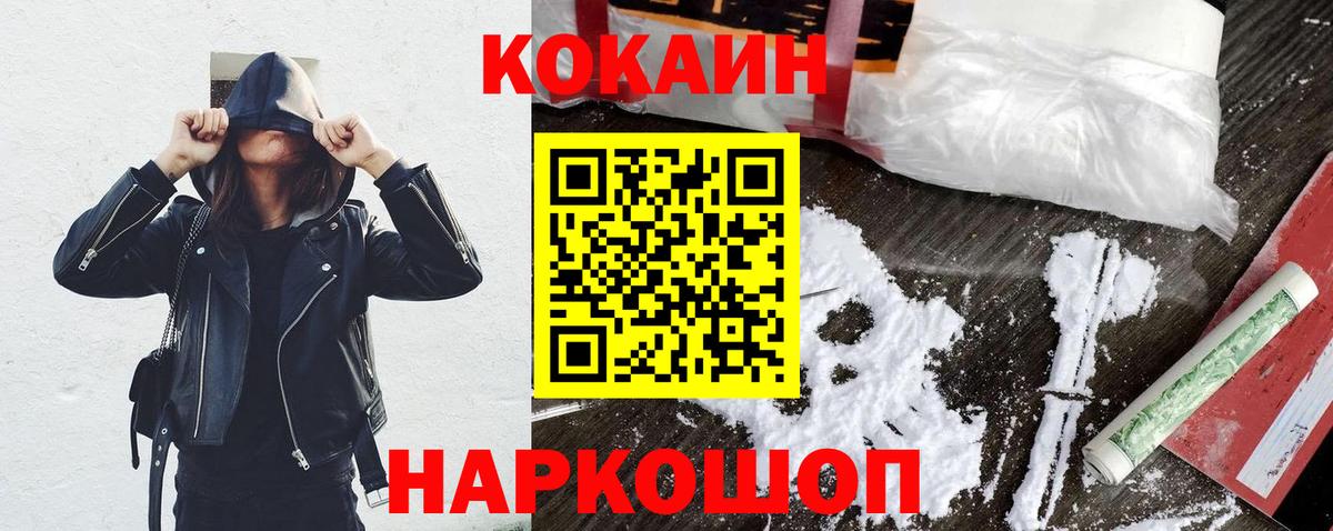 COCAIN 98% Янаул