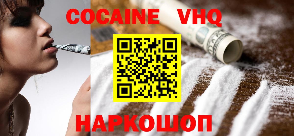 Кокаин  COCAIN Fish Scale  Вход с VPN  Янаул  Cocaine Боливия 