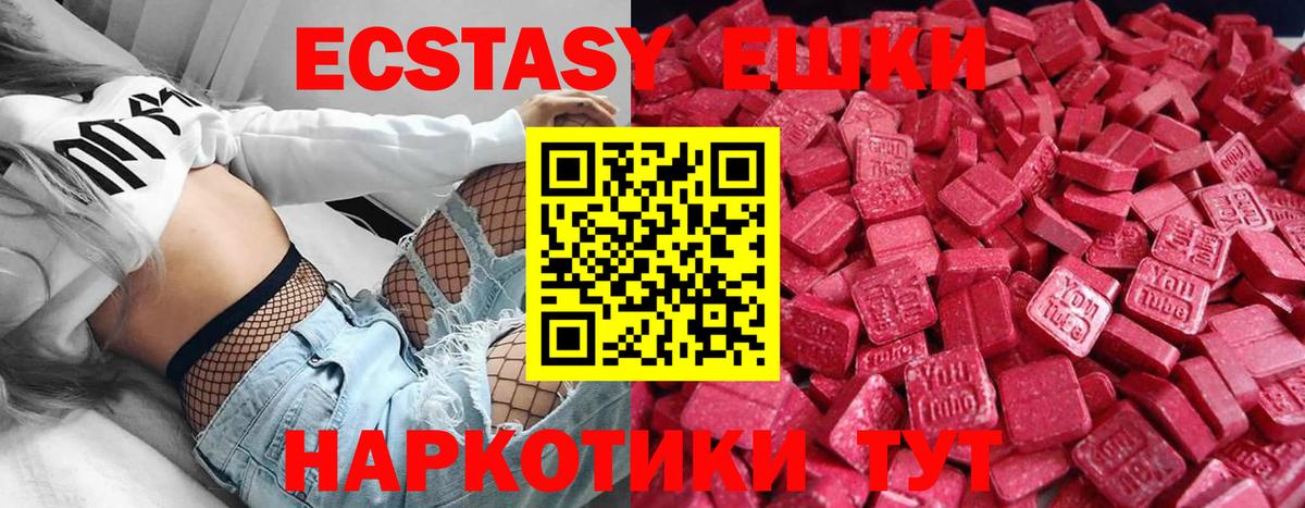 Ecstasy 280мг  Экстази Punisher  Вход с VPN  Ecstasy  Янаул 
