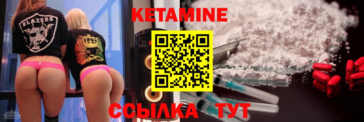 КЕТАМИН VHQ  Вход с VPN  площадка состав  Кетамин VHQ  Янаул 