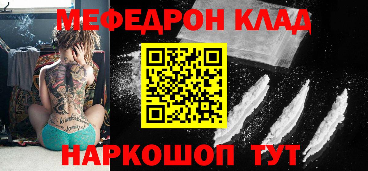 Меф mephedrone  Меф  Янаул  Вход с VPN 