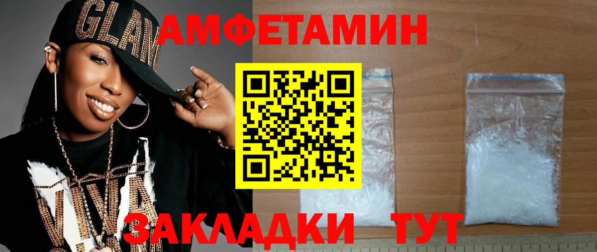 Янаул  МЕТАМФЕТАМИН мет  Вход с VPN 