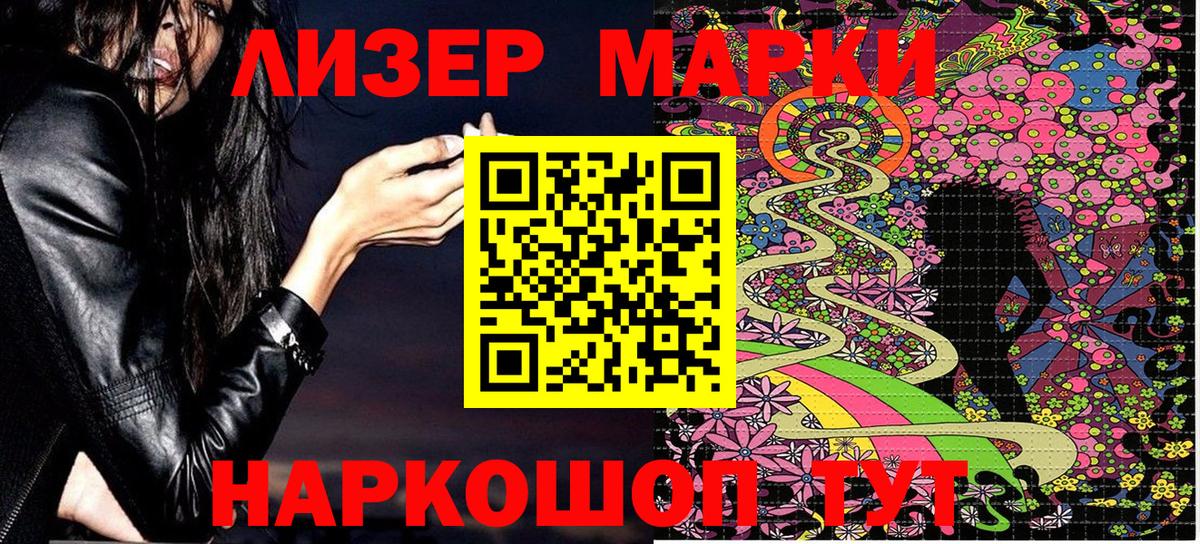 Марки N-bome 1,8мг Янаул