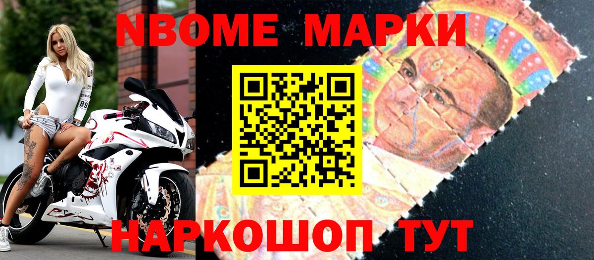 Марки N-bome 1,5мг  Марки N-bome 1,5мг  Янаул  Вход с VPN 