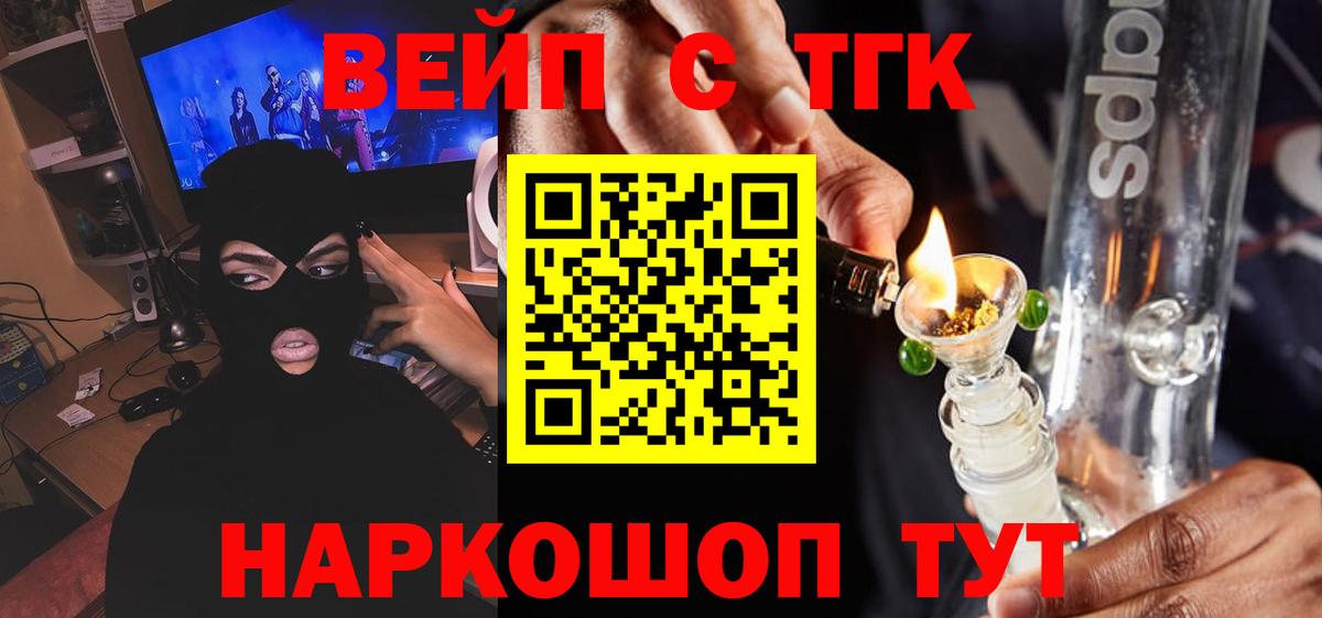ТГК концентрат  Вход с VPN  Янаул 